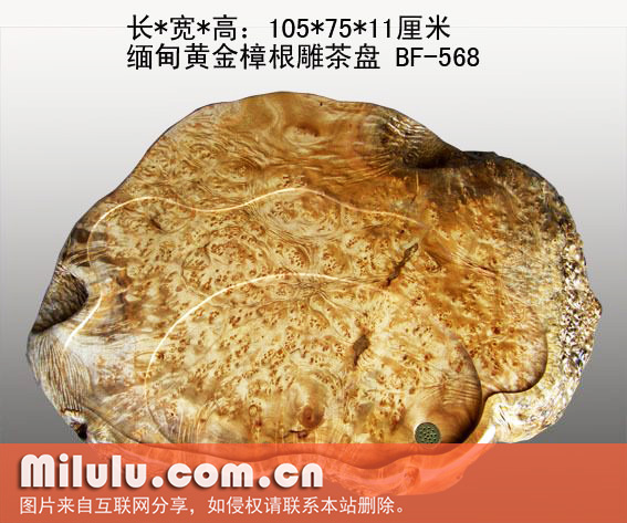 黄金樟根雕茶盘