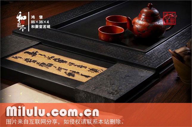 黑玉石茶盘中文名