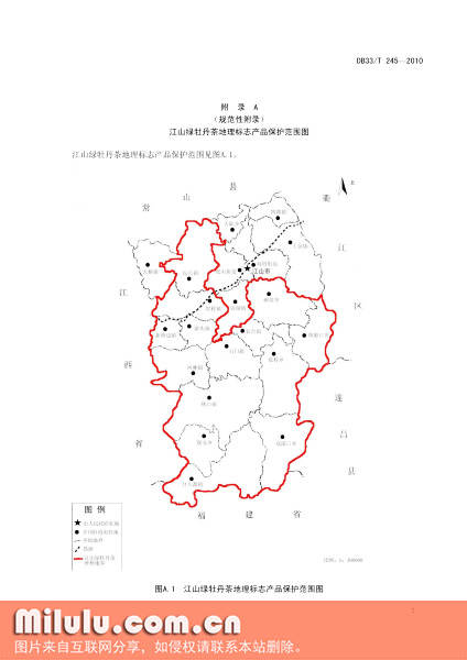 江山绿牡丹地理标志产品保护范围图