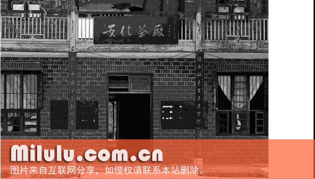 湖南省安化茶厂