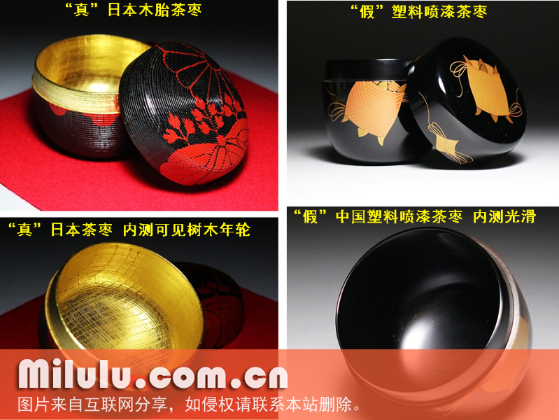 真假茶枣鉴定方法