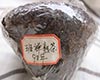 班禅紧茶图片