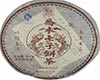 七子饼茶简介