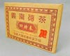 云南砖茶