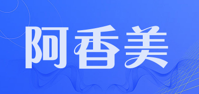 阿香美品牌LOGO