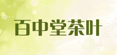 百中堂茶叶品牌LOGO