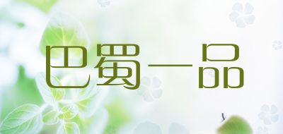 巴蜀一品品牌LOGO