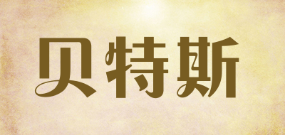 benediktus/贝特斯品牌LOGO
