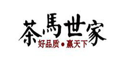 茶马世家品牌LOGO
