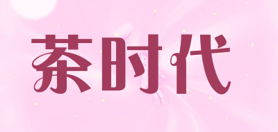 茶时代品牌LOGO