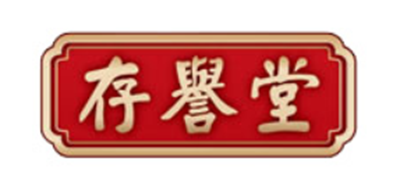 存誉堂品牌LOGO