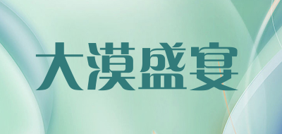 大漠盛宴品牌LOGO