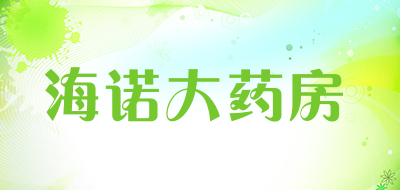 海诺大药房品牌LOGO
