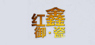 红鑫品牌LOGO
