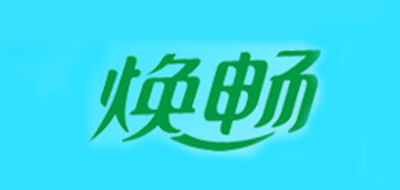 焕畅品牌LOGO