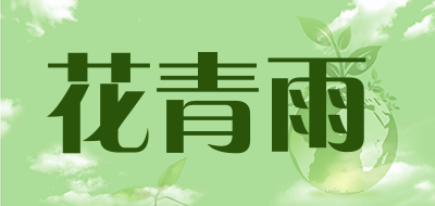 花青雨品牌LOGO