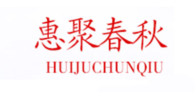 惠聚春秋品牌LOGO