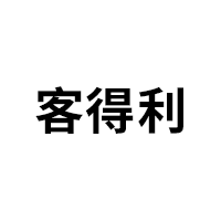客得利品牌LOGO