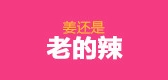老的辣食品品牌LOGO