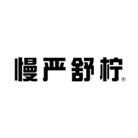 慢严舒柠品牌LOGO
