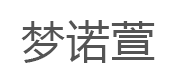 梦诺萱品牌LOGO
