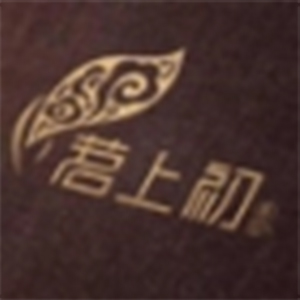茗上初品牌LOGO