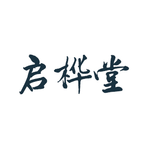 启桦堂品牌LOGO