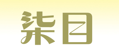 柒目品牌LOGO
