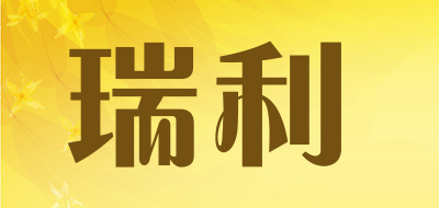 瑞利品牌LOGO