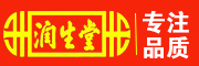 润生堂品牌LOGO