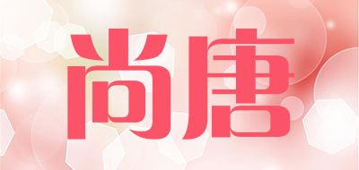 尚唐品牌LOGO