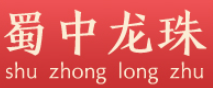 蜀中龙珠品牌LOGO