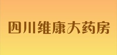 四川维康大药房品牌LOGO