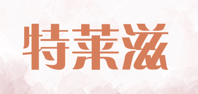 特莱滋品牌LOGO