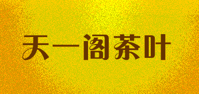 天一阁茶叶品牌LOGO