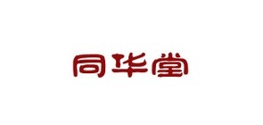 同华堂品牌LOGO