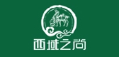 西域之尚品牌LOGO