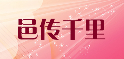 邑传千里品牌LOGO