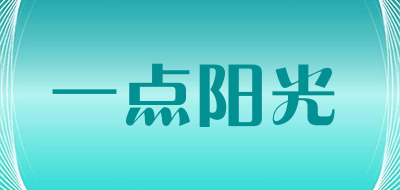一点阳光品牌LOGO