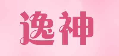 逸神品牌LOGO