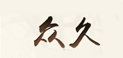 众久品牌LOGO
