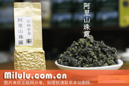 阿里山珠露茶特产图片