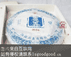澜沧古茶