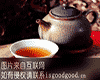 藏族茶