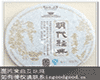 碧安大山茶