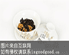 新会陈皮茶