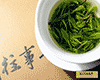 白龙潭云雾茶