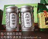 天印贡茶