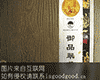 叙永草坪翠芽