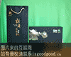 新岗挂绿茶